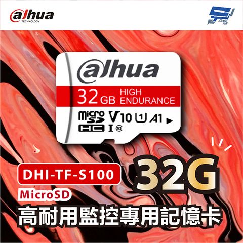 Changyun 昌運監視器 Dahua大華DHI-TF-S100 32G EoL-L型 MicroSD儲存卡 監控網路攝影機專用記憶卡