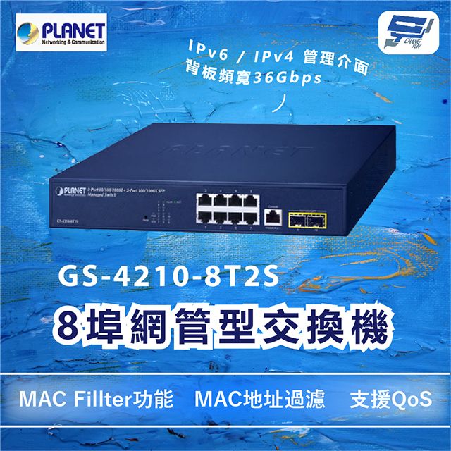 Changyun 昌運監視器  PLANET GS-4210-8T2S 8埠網管型交換機 背板頻寬36Gbps MAC Fillter功能