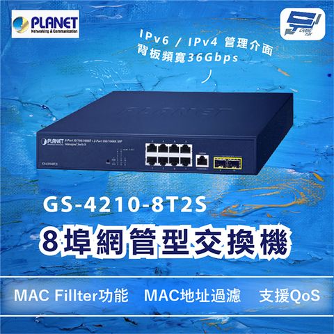 Changyun 昌運監視器 PLANET GS-4210-8T2S 8埠網管型交換機 背板頻寬36Gbps MAC Fillter功能