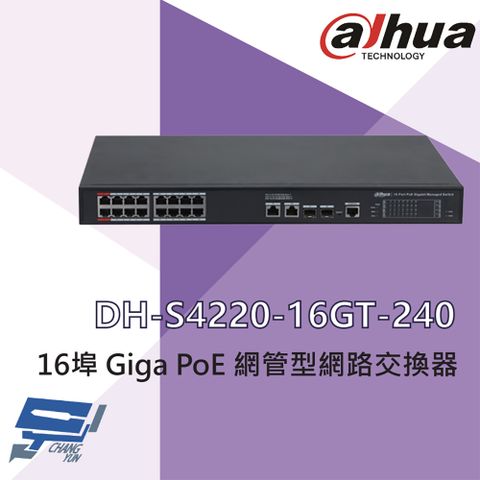 Changyun 昌運監視器 大華 DH-S4220-16GT-240 16埠 Giga PoE 網管型網路交換器