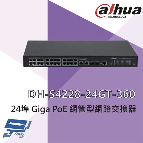 Changyun 昌運監視器 大華 DH-S4228-24GT-360 24埠 Giga PoE 網管型網路交換器