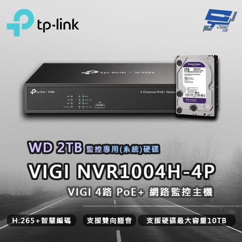 Changyun 昌運監視器 TP-LINK VIGI NVR1004H-4P 4路 網路監控主機 + WD 2TB 監控專用硬碟