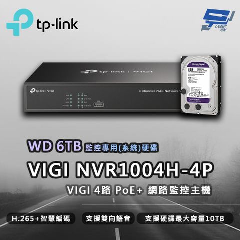 Changyun 昌運監視器 TP-LINK VIGI NVR1004H-4P 4路 網路監控主機 + WD 6TB 監控專用硬碟