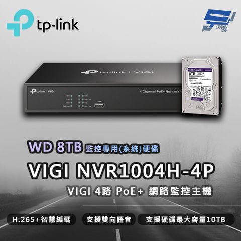 Changyun 昌運監視器 TP-LINK VIGI NVR1004H-4P 4路 網路監控主機 + WD 8TB 監控專用硬碟