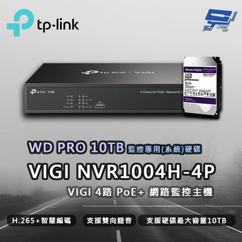 Changyun 昌運監視器 TP-LINK VIGI NVR1004H-4P 4路 網路監控主機 + WD PRO 10TB監控專用硬碟