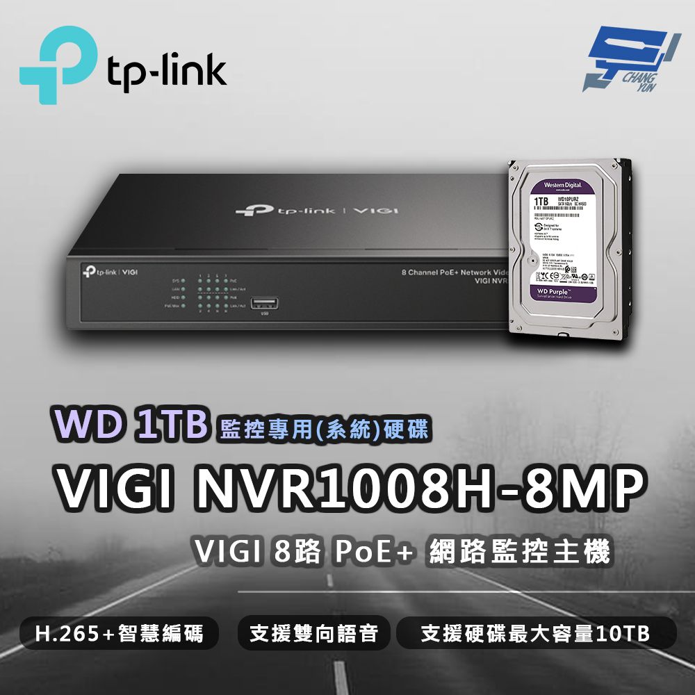 Changyun 昌運監視器  TP-LINK VIGI NVR1008H-8MP 8路 網路監控主機 + WD 1TB 監控專用硬碟