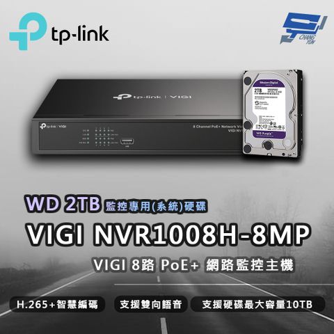 Changyun 昌運監視器 TP-LINK VIGI NVR1008H-8MP 8路 網路監控主機 + WD 2TB 監控專用硬碟