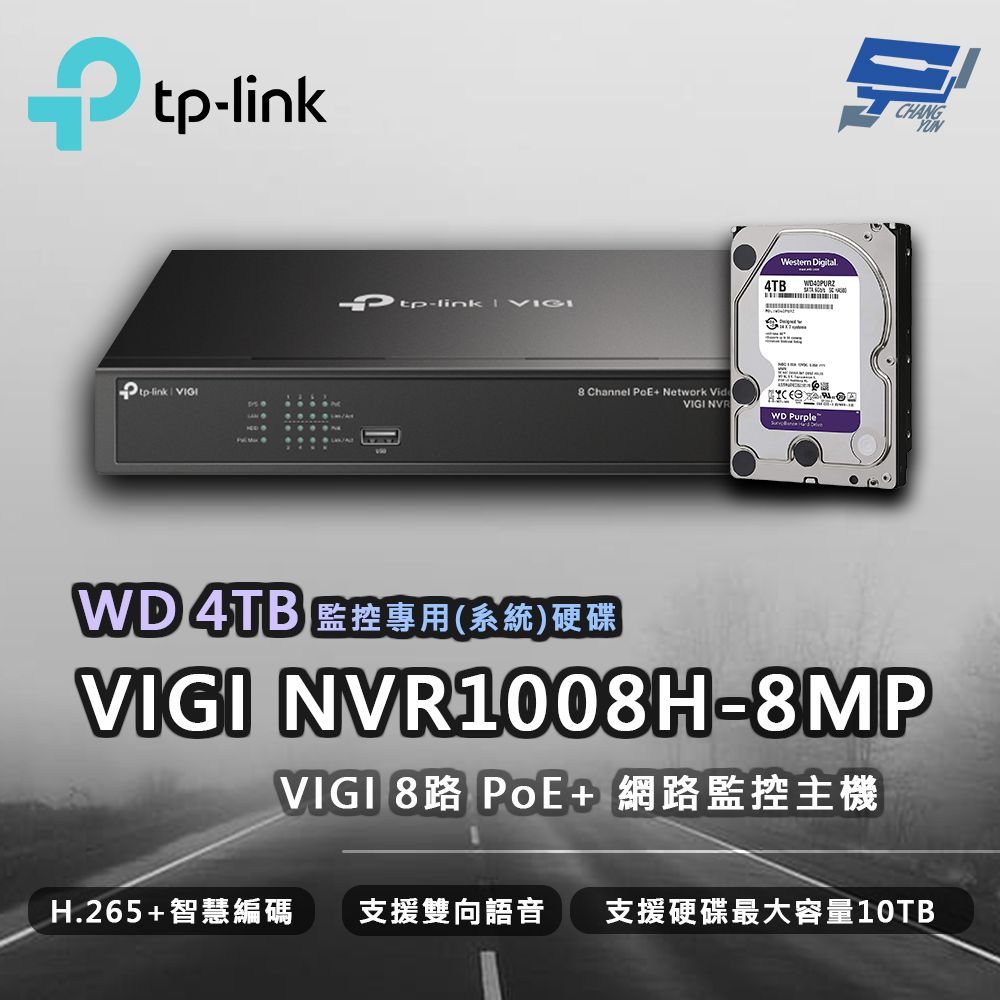 Changyun 昌運監視器  TP-LINK VIGI NVR1008H-8MP 8路 網路監控主機 + WD 4TB 監控專用硬碟