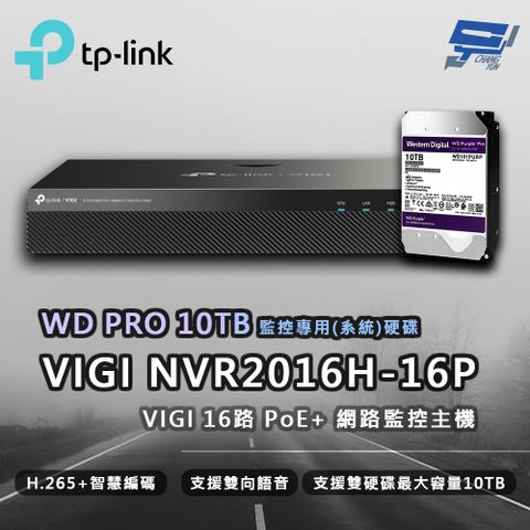 Changyun 昌運監視器 TP-LINK VIGI NVR2016H-16MP 16路 網路主機 + WD PRO 10TB監控專用硬碟