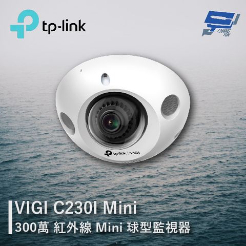 Changyun 昌運監視器 TP-LINK VIGI C230I Mini 300萬 Mini球型監視器 商用網路監控攝影機