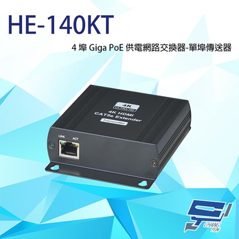 Changyun 昌運監視器 HANWELL HE-140KT HDMI 訊號 CATX 延長器 傳送端 距離120M