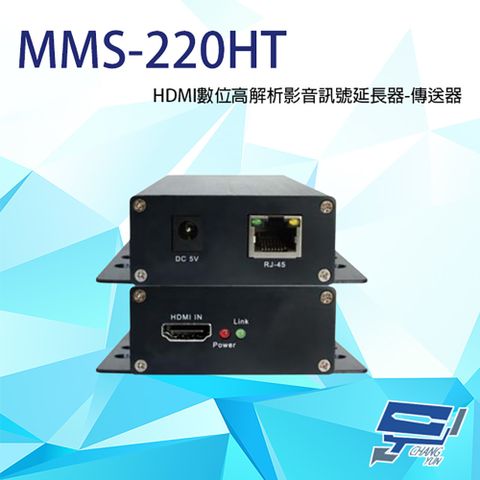 Changyun 昌運監視器 MMS-220HT HDMI 數位高解析影音訊號延長器 傳送端 最長距離可達180M