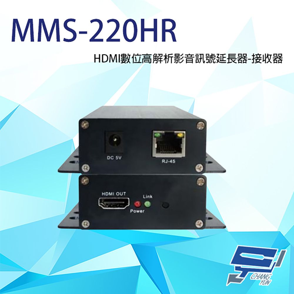 Changyun 昌運監視器  MMS-220HR HDMI 數位高解析影音訊號延長器 接收端 最長距離可達180M