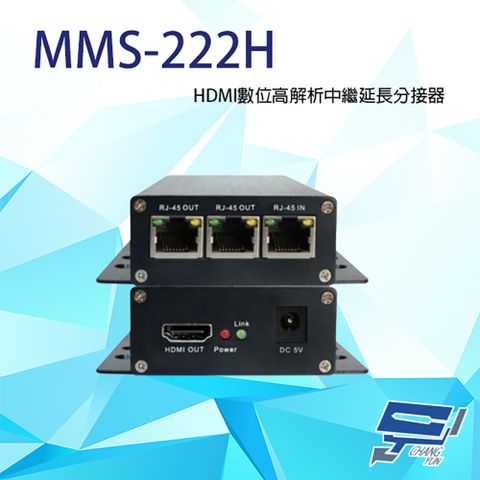 Changyun 昌運監視器 MMS-222H HDMI 數位高解析中繼延長分接器 最多可分接100個接收端