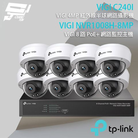 Changyun 昌運監視器 TP-LINK組合 VIGI NVR1008H-8MP 8路 PoE+ NVR 網路監控主機+VIGI C240I 400萬 紅外線半球網路攝影機*8