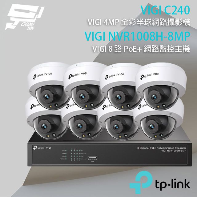 Changyun 昌運監視器  TP-LINK組合 VIGI NVR1008H-8MP 8路 PoE+ NVR 網路監控主機+VIGI C240 400萬 全彩紅外線半球網路攝影機*8