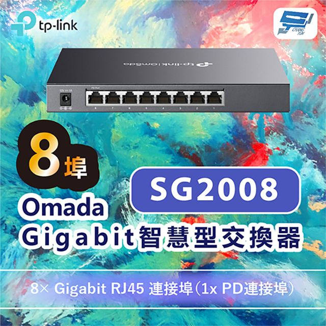 Changyun 昌運監視器  TP-LINK SG2008 Omada 8埠Gigabit智慧型交換器