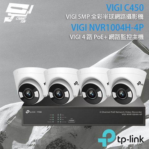 TP-Link 昌運監視器 TP-LINK組合 VIGI NVR1004H-4P 4路 PoE+ 網路主機+VIGI C450 500萬 全彩半球型網路攝影機*4