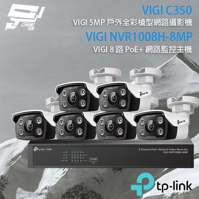 Changyun 昌運監視器  TP-LINK組合 VIGI NVR1008H-8MP 8路 PoE+ NVR 網路監控主機+VIGI C350 5MP 戶外全彩紅外線槍型網路攝影機*6