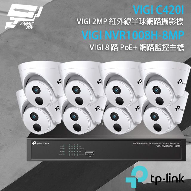 TP-Link 昌運監視器 組合 VIGI NVR1008H-8MP 8路 PoE+ NVR 網路監控主機+VIGI C420I 200萬 紅外線半球網路攝影機*8