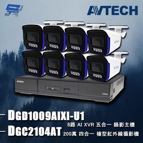 Changyun 昌運監視器 AVTECH陞泰組合 DGD1009AIXI-U1 8路 主機+DGC2104AT 2MP 槍型攝影機*8