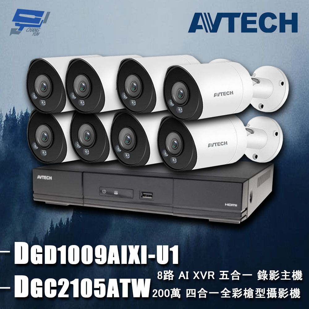 Changyun 昌運監視器  AVTECH陞泰組合 DGD1009AIXI-U1 8路 主機+DGC2105ATW 2MP 槍型攝影機*8