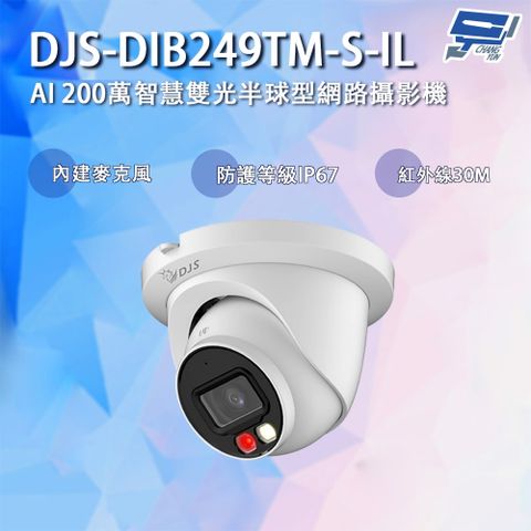 Changyun 昌運監視器 DJS-DIB249TM-S-IL AI 200萬智慧雙光半球型網路攝影機 內建麥克風 紅外線30M