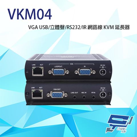 Changyun 昌運監視器 VKM04 VGA USB/立體聲/RS232/IR CAT5e網路線 KVM 延長器 最遠距達可140M