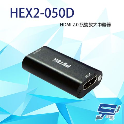 Changyun 昌運監視器 HEX2-050D 4K2K HDMI 2.0訊號放大中繼器 支援3D影像格式 支援HDCP 2.2版