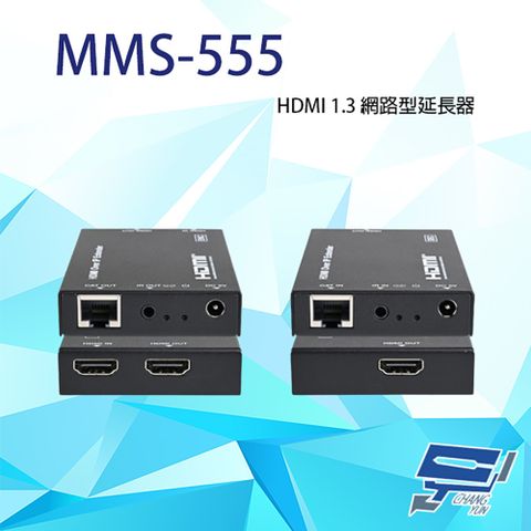 Changyun 昌運監視器 MMS-555 HDMI1.3 網路型延長器 具一近端還出 可一對多分配 支援IR傳輸功能