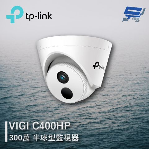 TP-Link 昌運監視器 VIGI C400HP 300萬 半球型監視器 商用網路監控攝影機