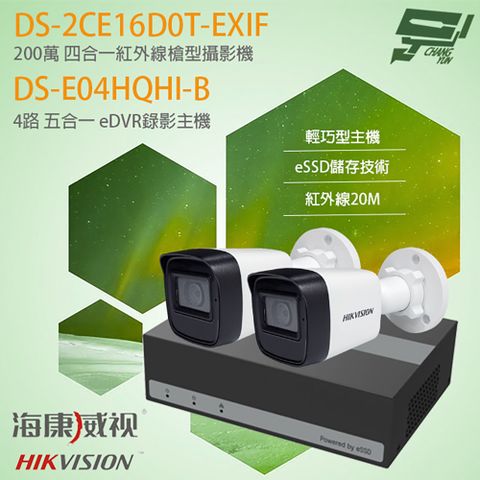 Changyun 昌運監視器 海康 eDVR組合 DS-E04HQHI-B 主機+DS-2CE16D0T-EXIF 200萬槍型攝影機*2