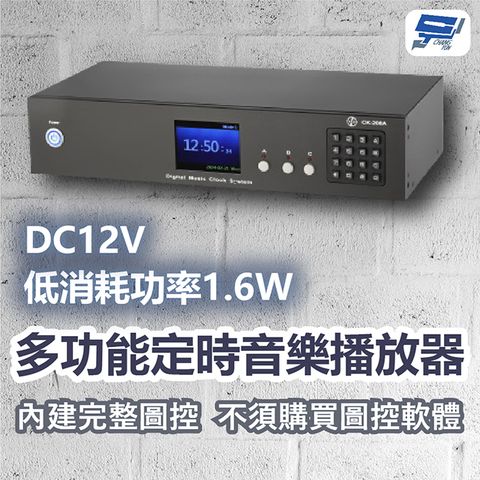 Changyun 昌運監視器 多功能定時音樂播放器 DC12V 低消耗功率1.6W