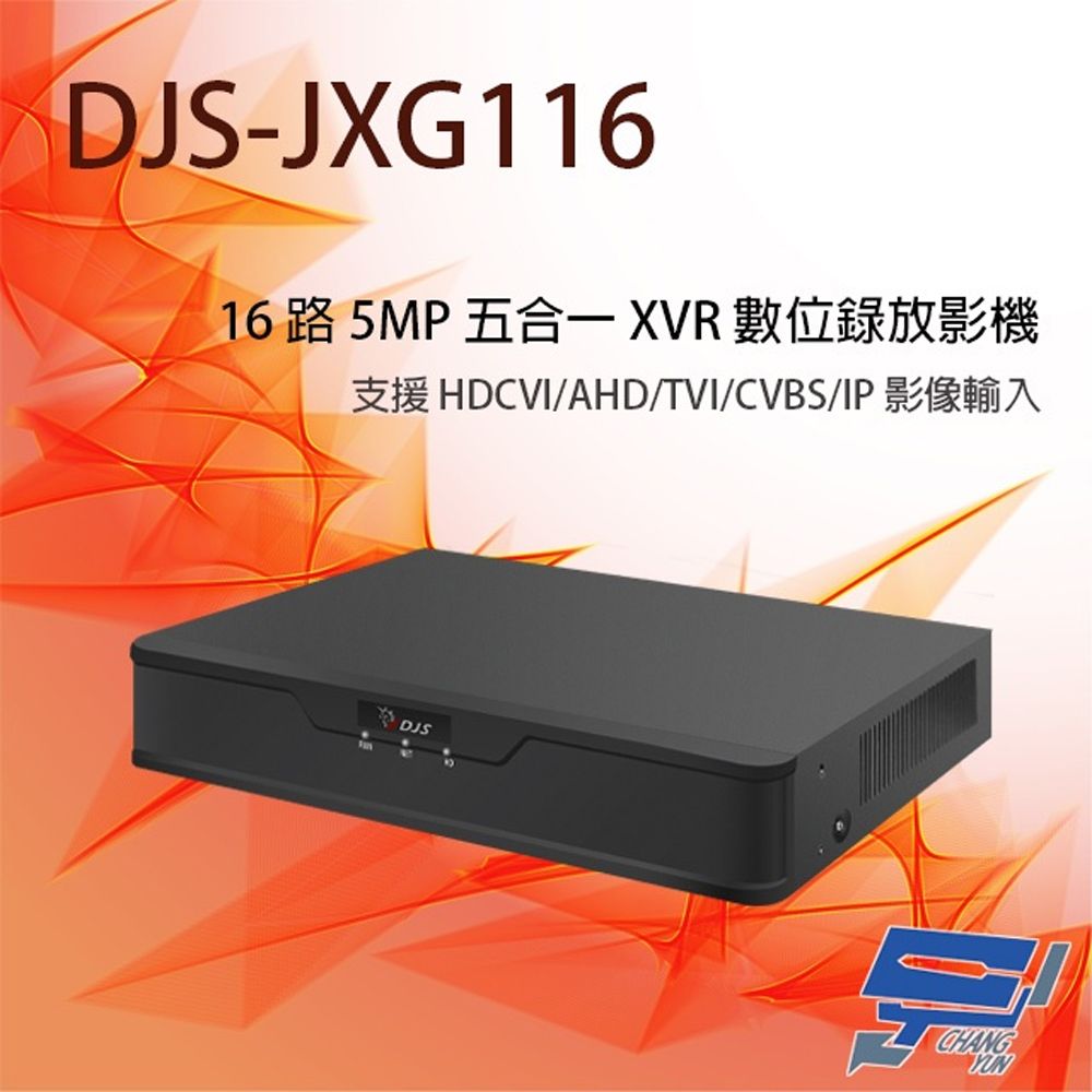 Changyun 昌運監視器  DJS-SXP816-4K 16路 H.265+ 4K IVS DVR 高階監視器主機