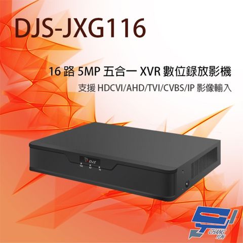 Changyun 昌運監視器 DJS-SXP816-4K 16路 H.265+ 4K IVS DVR 高階監視器主機