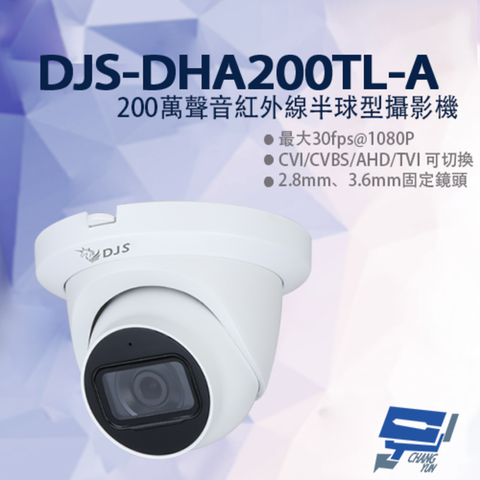 Changyun 昌運監視器 DJS-DHA200TL-A 200萬聲音紅外線半球型攝影機 內建麥克風 監視器 紅外線30M