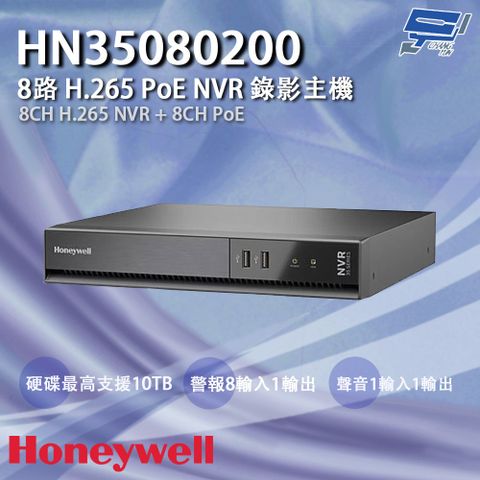 Changyun 昌運監視器 Honeywell HN35080200 8路 H.265 PoE NVR 錄影主機