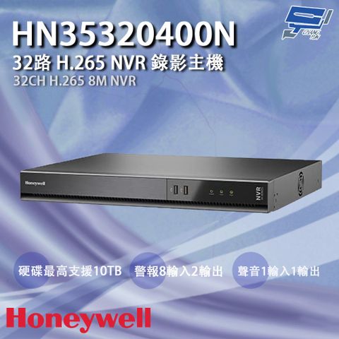 Changyun 昌運監視器 Honeywell HN35320400N 32路 H.265 NVR 錄影主機