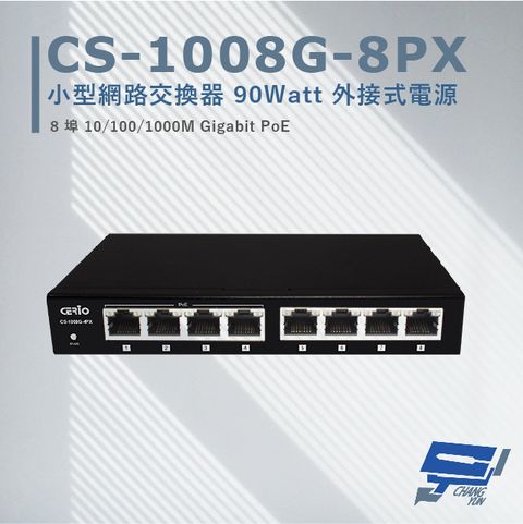 Changyun 昌運監視器 CS-1008G-8PX(CS-1008G-8P A3) 8埠 10/100/1000Mbps 網路交換器