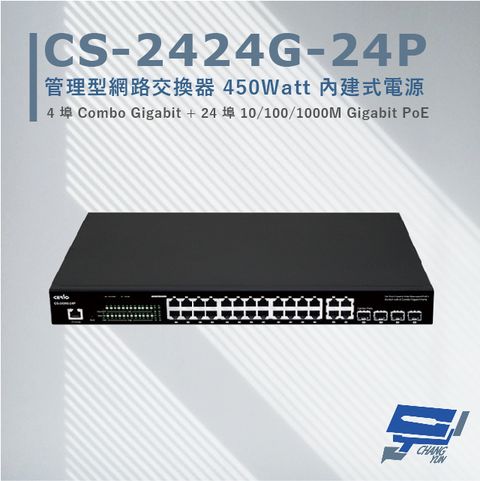 Changyun 昌運監視器 CS-2424G-24P 4埠+24埠 10/100/1000Mbps PoE 管理型網路交換器