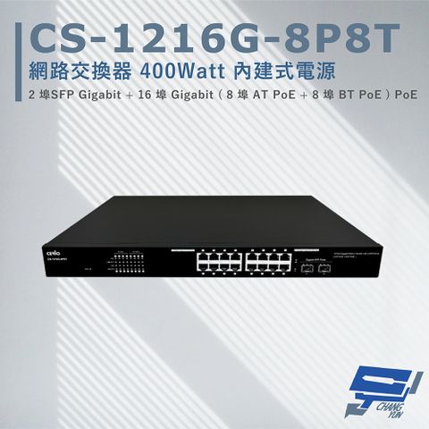 Changyun 昌運監視器 CS-1216G-8P8T 2埠 +16埠 10/100/1000Mbps PoE++網路交換器