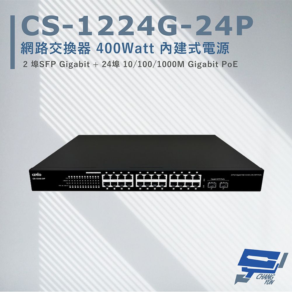 Changyun 昌運監視器  CS-1224G-24P 2埠 + 24埠 10/100/1000Mbps PoE 網路交換器