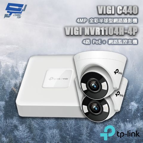 Changyun 昌運監視器 TP-LINK組合 VIGI NVR1104H-4P 4路主機+VIGI C440 4MP半球網路攝影機*2