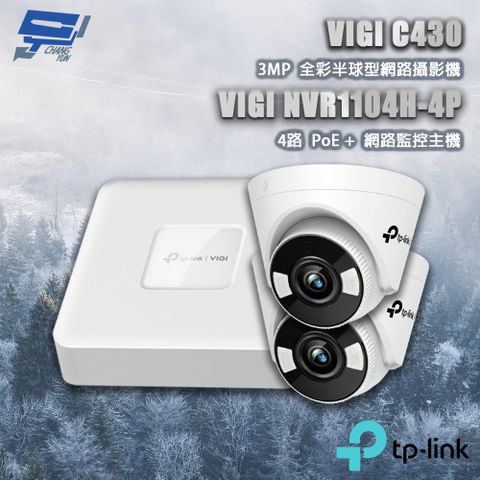 Changyun 昌運監視器 TP-LINK組合 VIGI NVR1104H-4P 4路主機+VIGI C430 3MP半球網路攝影*2