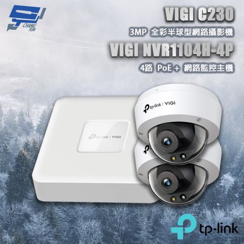 Changyun 昌運監視器 TP-LINK組合 VIGI NVR1104H-4P 4路主機+VIGI C230 3MP半球網路攝影機*2