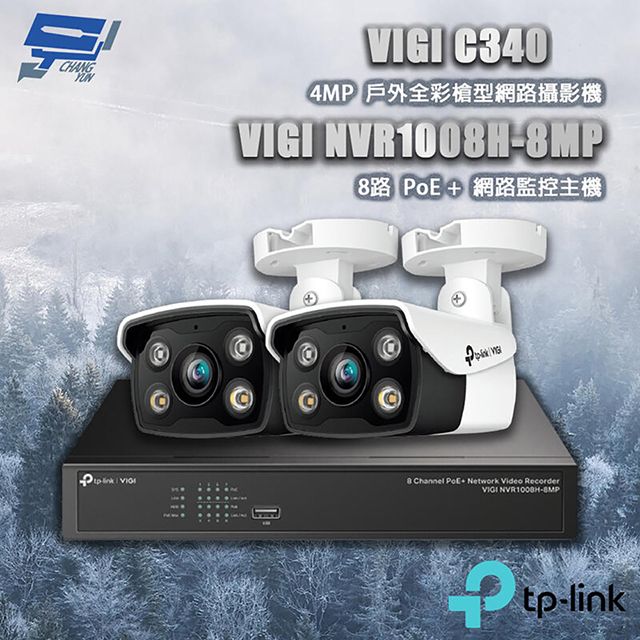 TP-Link 昌運監視器 組合 VIGI NVR1008H-8MP 8路主機+VIGI C340 4MP槍型網路攝影機*2