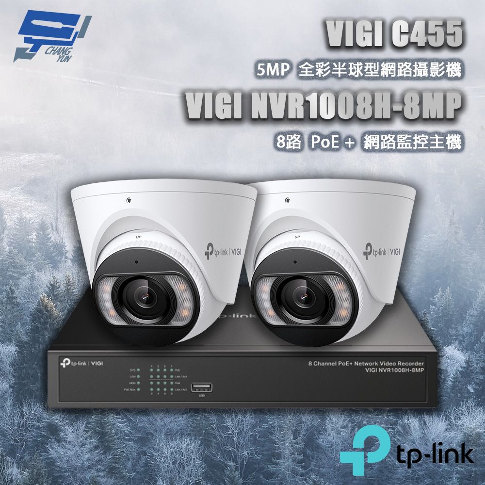 Changyun 昌運監視器  TP-LINK組合 VIGI NVR1008H-8MP 8路主機+VIGI C455 5MP半球網路攝影機*2