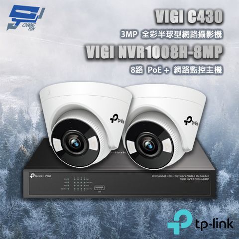 TP-Link 昌運監視器 組合 VIGI NVR1008H-8MP 8路主機+VIGI C430 3MP半球網路攝影機*2