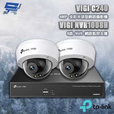 Changyun 昌運監視器 TP-LINK組合 VIGI NVR1008H 8路主機+VIGI C240 4MP 半球網路攝影機*2