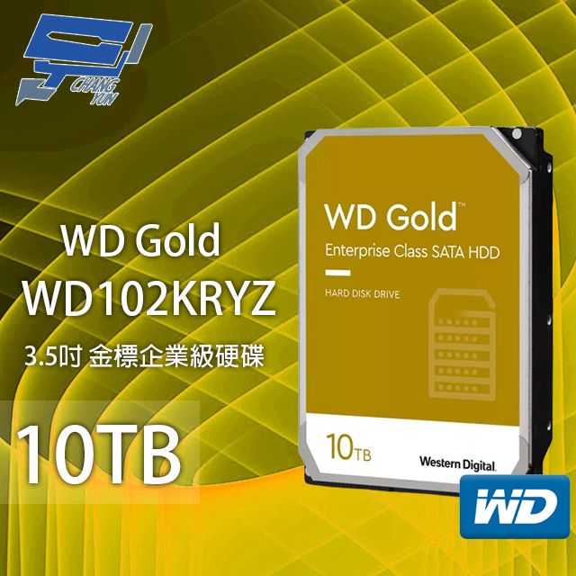 Changyun 昌運監視器  WD Gold 10TB 3.5吋 金標 企業級硬碟 (WD102KRYZ)